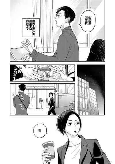 Ao to Midori | 青与碧