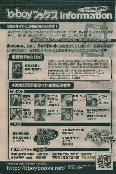BE・BOY GOLD 2009-06