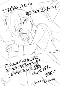 (SPARK10) [kakin-OZI-sun (Runo, Mamako)] Ojisan no Sorey-kun ga Konnani Ecchi na Wake ga nai. (Tales of Zestiria) [English] {TheRobotsGhost / Shinjisan}