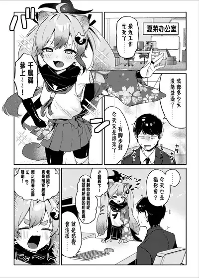 Ninjutsu Shoujo wa Omoigakenai