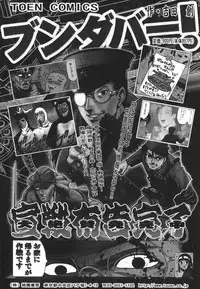 [Inochi Wazuka] Futanarikko Milky LOVE