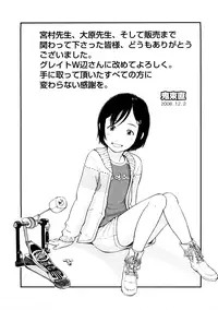 [Onizuka Naoshi] Lovable [English] [SaHa]