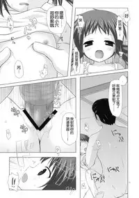 (Tora Matsuri 2010) [Noraneko-no-Tama (Yukino Minato)] Shoubai Hanjou [Chinese] [脸肿汉化组]