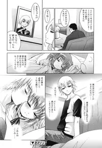 [Arino Hiroshi] Imouto ga Hentai de... Komaru!