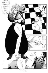 [Rakugaki Shachu (Tsukumo Keiichi)] Ah! Joou-sama 4 (Ah! Megami-sama | Ah! My Goddess!)