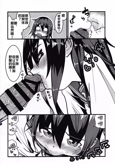 Dai Roku Hayawari Kaibou Ecchi