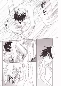 [Voyager Project (Konoe Ayahisa)] Ame no Umi ni Kumo no Namidachi Tsuki no Fune (Tengen Toppa Gurren Lagann)