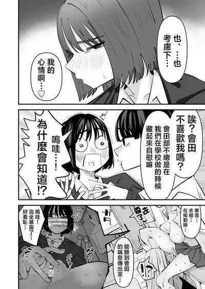 Yuri SEX nomani Hasama chatta Hanash 被夾在百合之間做愛的故事