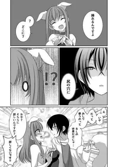 ] Inu-kei Kanojo to Cosplay Ecchi