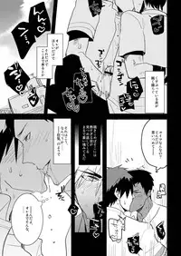 [archea (Sasagawa Nagaru)] Kagami-kun no Ero hon 9 Ippatsuyara Sete Kure! (Kuroko no Basuke) [Digital]