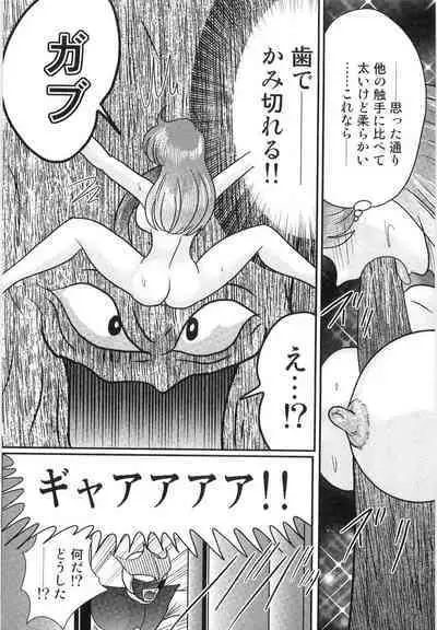 Space Cop Miki - Seikantai Sousaki