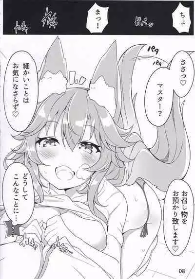 (C92) [caipirinha (Harumari)] Sunshine love! (Fate/Grand Order)