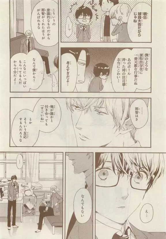 JUNK!BOY 2015 はるやすみ