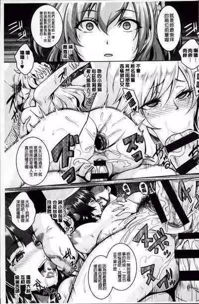 Mesu Ana Choukyou Shiiku