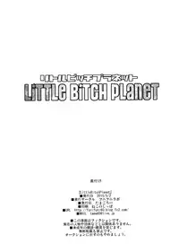 (COMIC1☆9) [Funi Funi Lab (Tamagoro)] LITTLE BITCH PLANET [English] {5 a.m.}