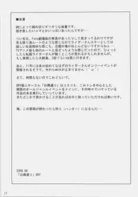 (C76) [Shirakaba Doori (DRY)] R3 (Fate/hollow ataraxia)