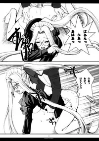 (C71) [R-WORKS (ROS)] The SAGE ex Yoru Nuki Rider-san (Fate/stay night)