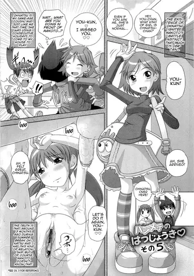 Hajimete no Hatsujouki Ch. 1-6