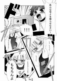 [Yangyang Nickbow] Mitsudomoe Yanyan (Mitsudomoe)