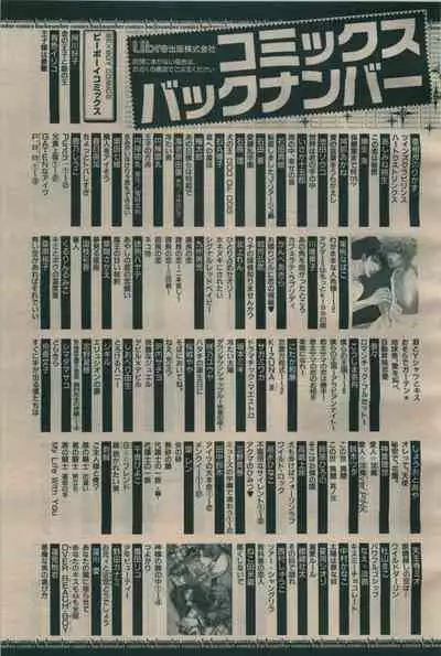 BE・BOY GOLD 2009-06