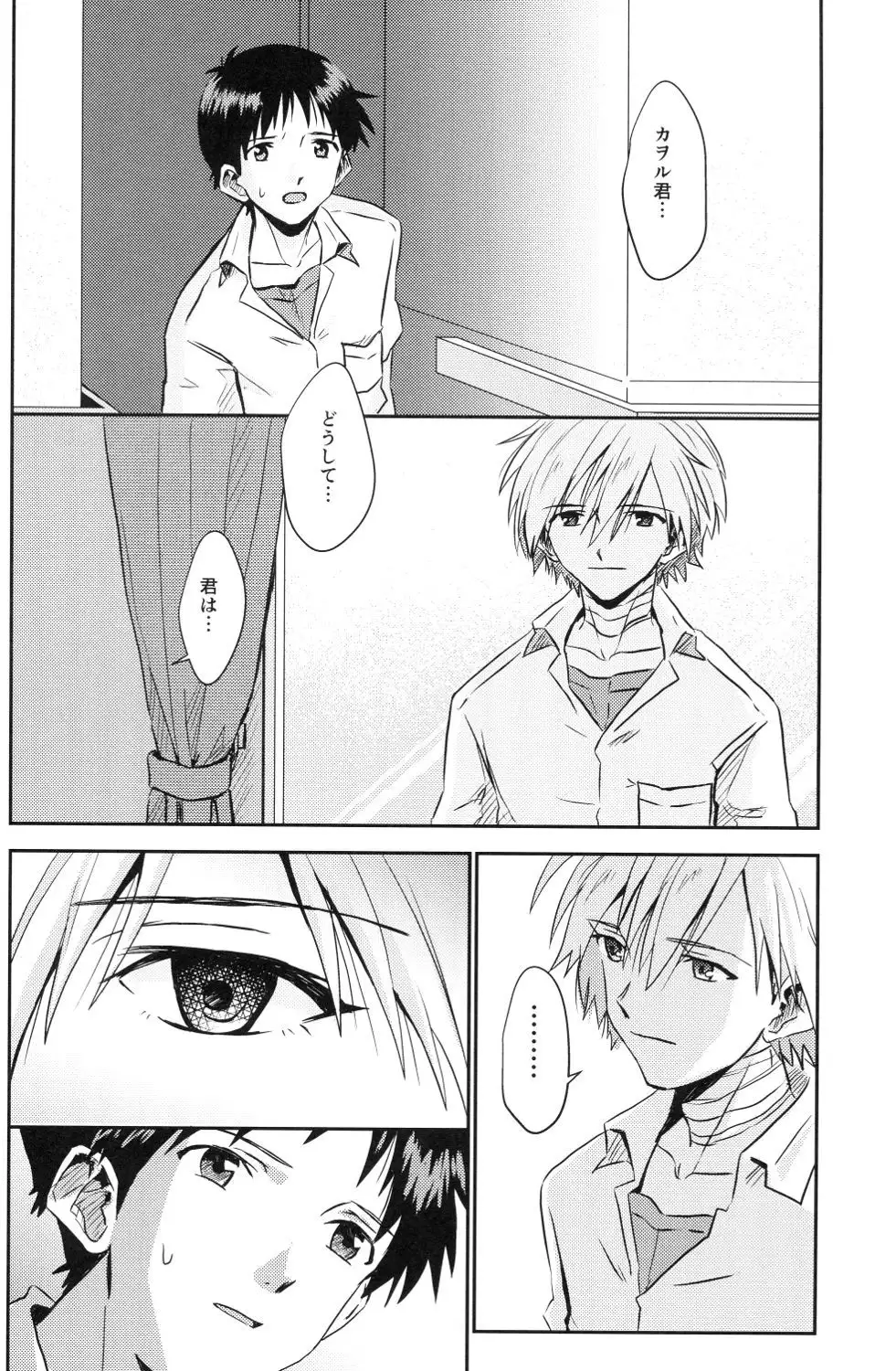 Tsumetai Aka o Idaite