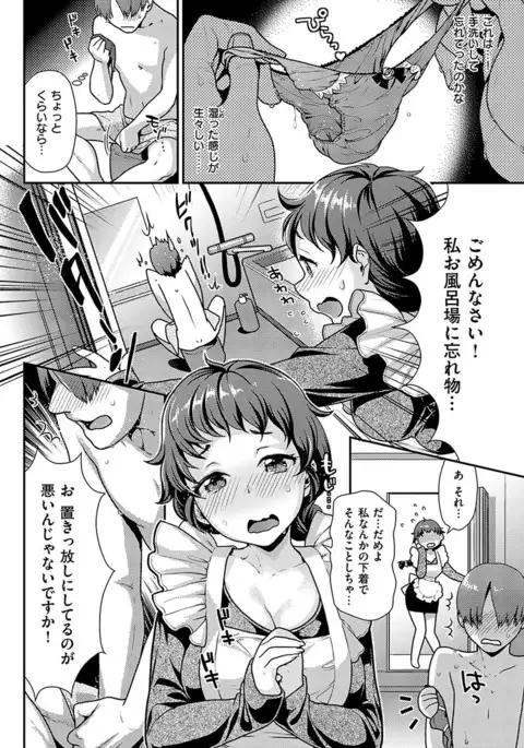 COMIC HANA-MAN 2017-04