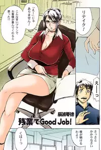 [Madam Project (Tatsunami Youtoku)] Aaan Mucchiri Kyonyuu Onee-san [Digital]