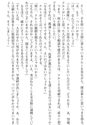 図書室の嫁はプリンセス