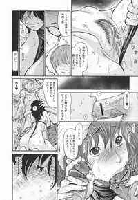 [Aoi Hitori] Hito no Tsuma