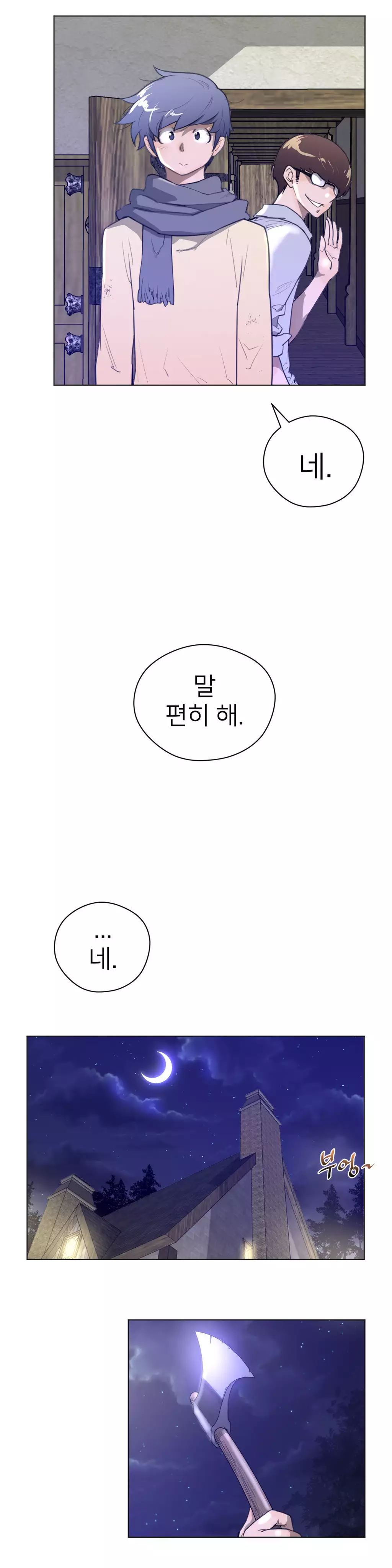 Perfect Half Ch.1-44