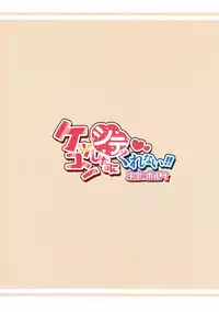 (C93) [Uchuu Porta (Kawa)] Kekkon shita no ni Shitekure nai!! (Kantai Collection -KanColle-)