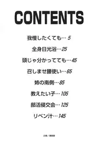 [Uchida Koneri] Mama mo Musume mo