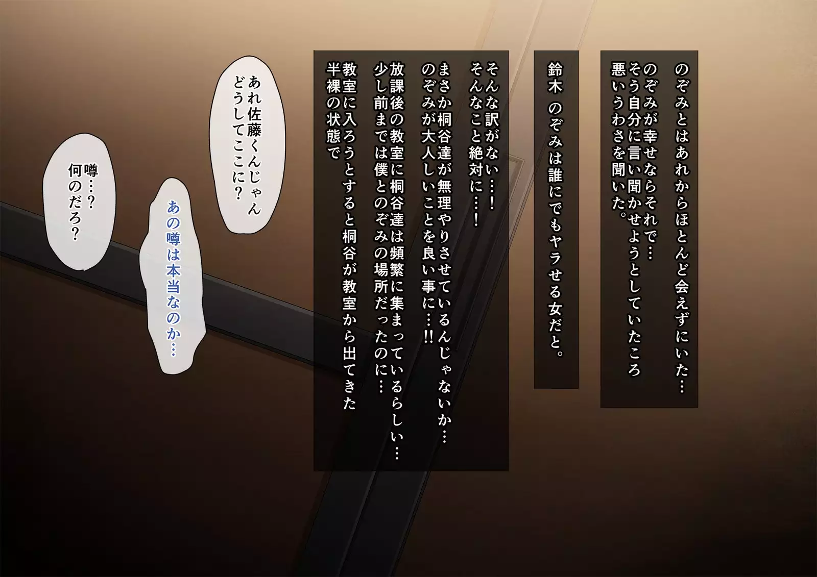 School Caste NTR ~Yaribeya ni Natta Houkago no Kyoushitsu~