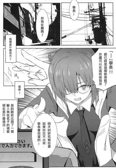 [Nikoushikou (Nekosaki Aoi)] FFFF.Go Fortune Sugoroku (Fate/Grand Order) [Chinese] [Digital]