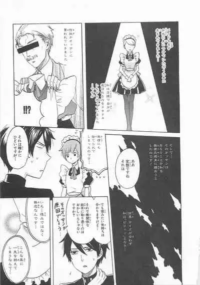 Josou Shounen Anthology Comic Ao Gumi