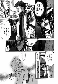 [James Hotate] Momoiro Clinic Vol.2