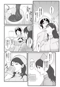 [Combat Ecchu] Shiiku byoto 24 Chap 1-5 + Bangai Hen