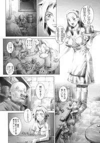 [Sengoku-kun] Ryoujoku Fukushuu Densetsu - Head Thief