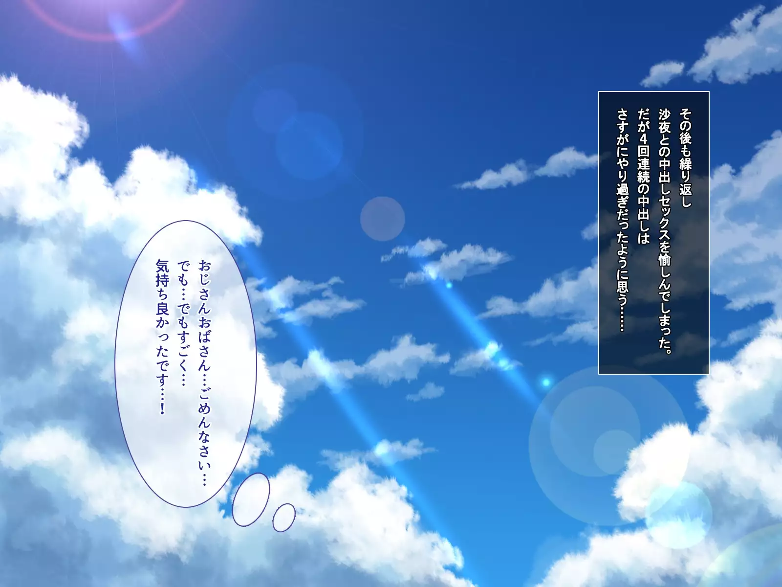 Amaamax 2!! ~Hatsuratsu Ecchi na Inaka Shoujo wa Juujun Kyonyuu na 'Osanazuma'!?~