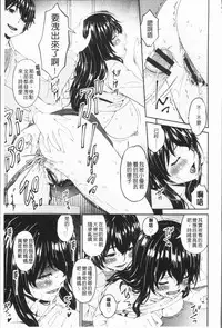 [Bai Asuka] Mama Koubi [Chinese]