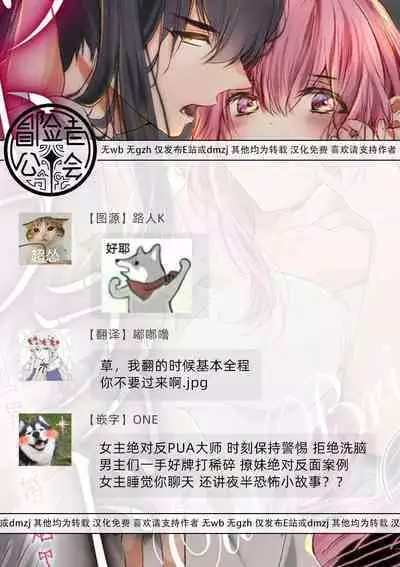 out bride —异族婚姻— 05-10 [Chinese] [冒险者公会]