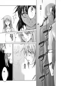 [MACXE'S (monmon)] Tokubousentai Dinaranger ~Heroine Kairaku Sennou Keikaku~ Vol. 15-16 [Chinese] [洋子汉化]