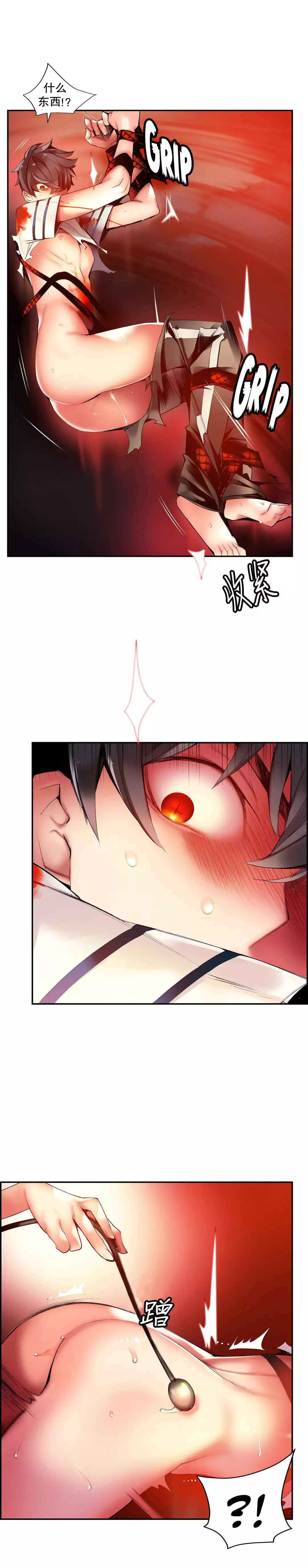 Lilith`s Cord | 莉莉丝的脐带 Ch.1-39