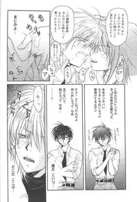 [CROCODILE-Ave. (Gangstar Yoshio)] GHDC BLUE (Gamerz Heaven!)