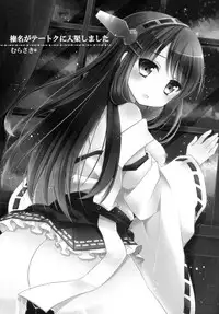 (Houraigekisen! Yo-i! 4Senme!) [KINOKONOMI (kino, Murasaki*)] Kongou Haruna ga Teitoku ni Nyuukyo shimashita (Kantai Collection -KanColle-)