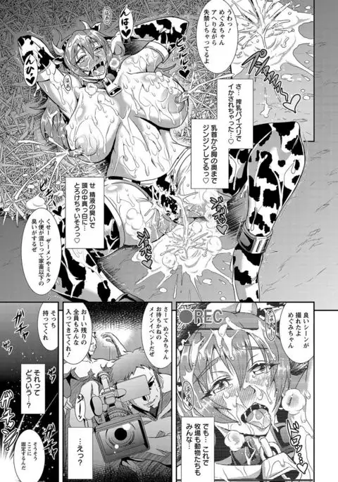 Kyouin Kangoku Kitan