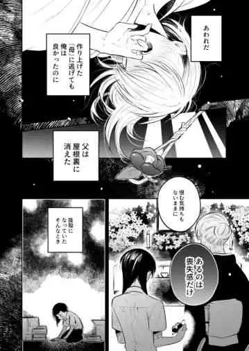 Hana ni ochi, sakuranohi.