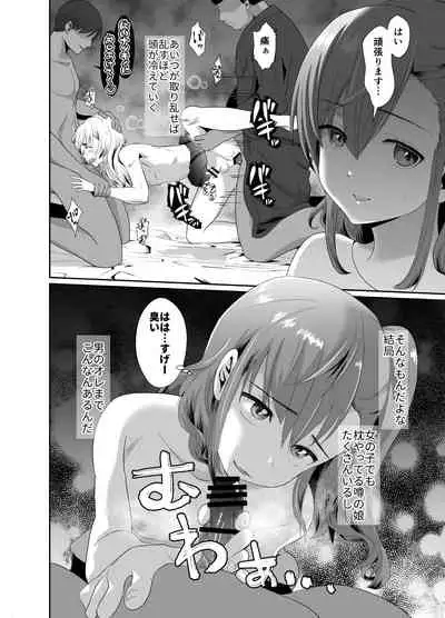 [Kinokko (Taguchi Monyata)] Bokura no Josou Mesu Ochi Eigyouhou