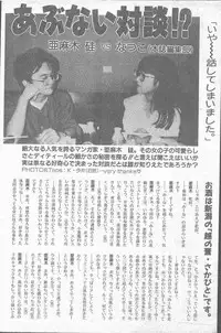 COMIC Penguin Club Sanzokuban 1988-11
