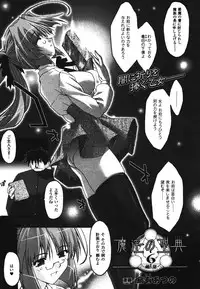 COMIC Unreal 2008-08 Vol.14